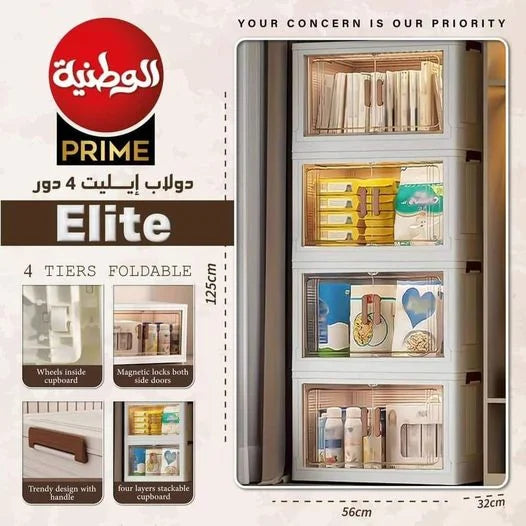 EL Watania PRIME Cupboard MINI ELITE 4 DOOR LIGHT BEIGE